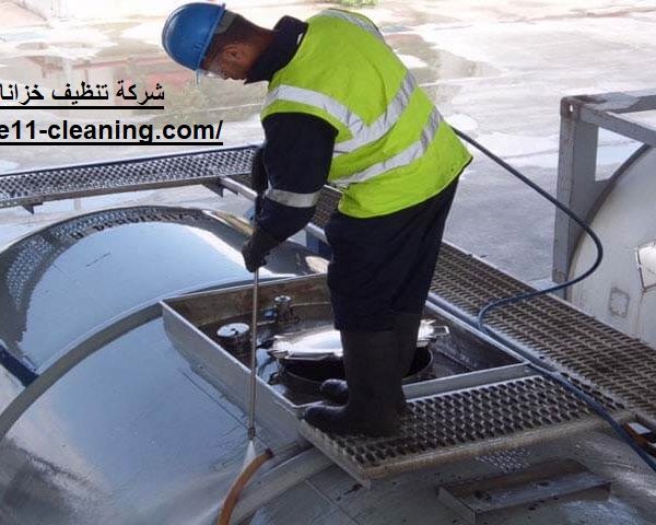 شركة تنظيف خزانات في ابوظبي