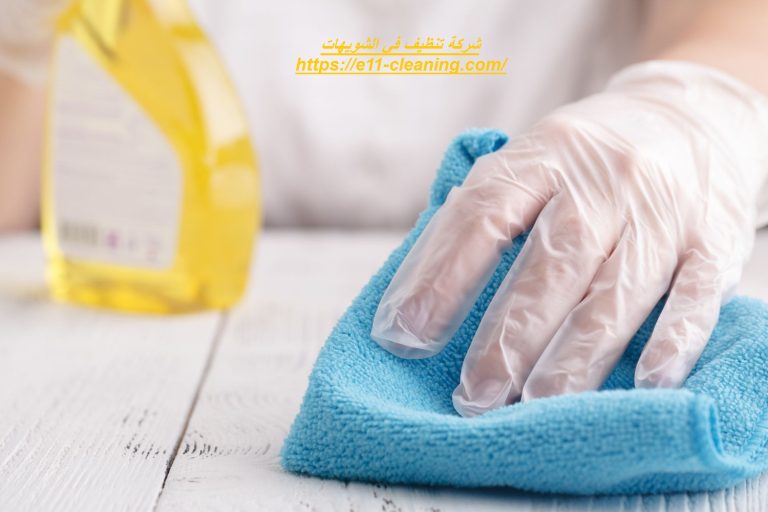 شركة تنظيف في الشويهات