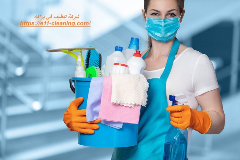 شركة تنظيف في براكه